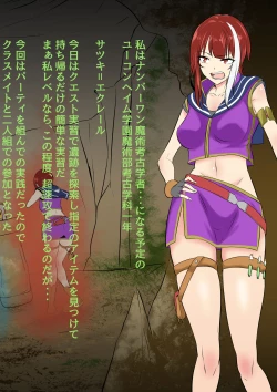 Page 6 of Futanari Mahou Koukogakusha no Junan