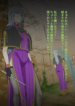 Page 7 of Futanari Mahou Koukogakusha no Junan