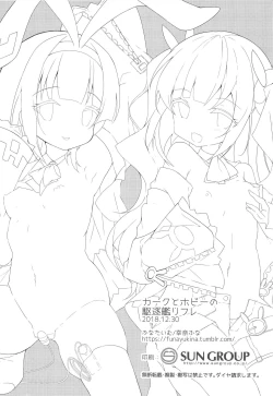 Page 22 of Kalk to Hobby no Kuchikukan Refla