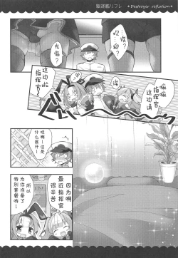 Page 6 of Kalk to Hobby no Kuchikukan Refla