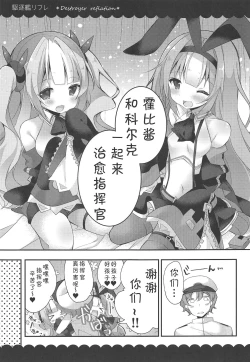 Page 7 of Kalk to Hobby no Kuchikukan Refla