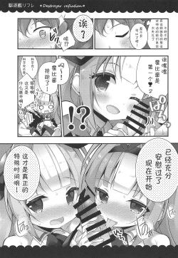 Page 9 of Kalk to Hobby no Kuchikukan Refla