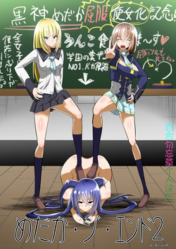 Download Medaka The End 2