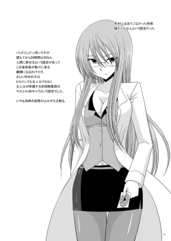 Page 72 of Omake of Phalluscollection