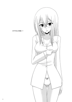 Page 15 of Omake of Phallus collection 2