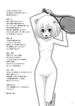 Page 24 of Omake of Phallus collection 2