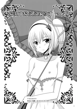 Page 34 of Omake of Phallus collection 2