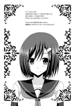 Page 37 of Omake of Phallus collection 2