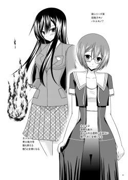 Page 52 of Omake of Phallus collection 2