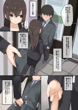 Page 7 of Business Sex Manner Shinsotsu hen