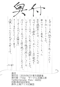 Page 21 of Kyouko-chan wa Dashitai Zakari!!