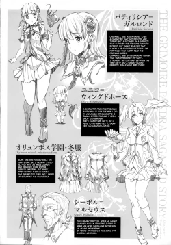 Page 114 of Shinkyoku no Grimoire