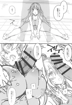 Page 4 of Yurufuwa Atago Fitness