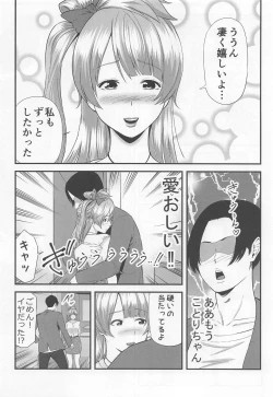 Page 7 of Boku no Kanojo wa Moto Idol