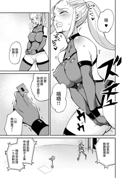 Page 16 of Sennyuu Seyo! Shokushu Kenkyuujo