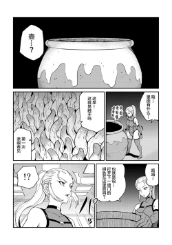 Page 4 of Sennyuu Seyo! Shokushu Kenkyuujo