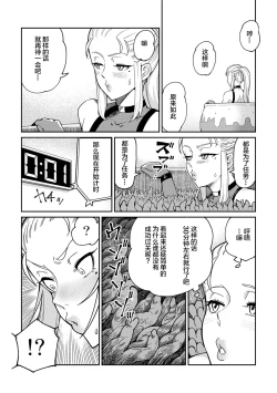 Page 9 of Sennyuu Seyo! Shokushu Kenkyuujo