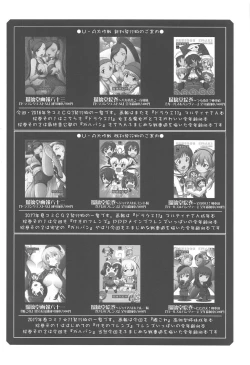 Page 31 of Ruridou Gahou CODE:63