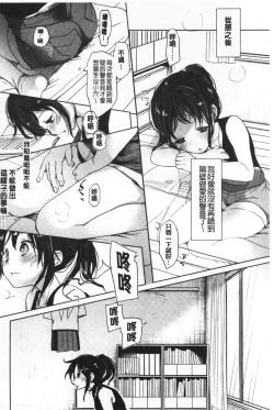 Page 181 of Shishunki no Kokoro | 思春期的少女心