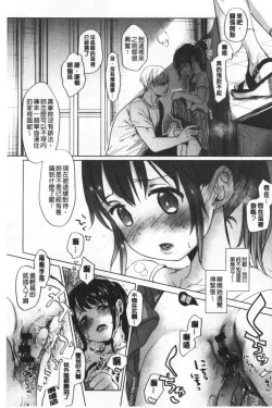 Page 186 of Shishunki no Kokoro | 思春期的少女心