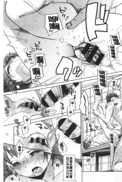 Page 34 of Shishunki no Kokoro | 思春期的少女心