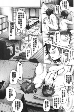 Page 43 of Shishunki no Kokoro | 思春期的少女心