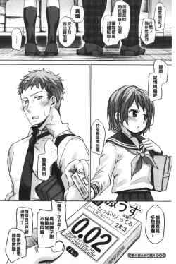 Page 59 of Shishunki no Kokoro | 思春期的少女心