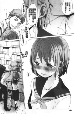 Page 61 of Shishunki no Kokoro | 思春期的少女心