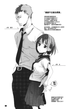 Page 64 of Shishunki no Kokoro | 思春期的少女心