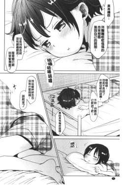 Page 95 of Shishunki no Kokoro | 思春期的少女心