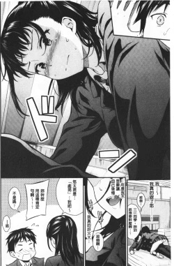 Page 103 of Suki no Shirushi | 很喜歡的證明