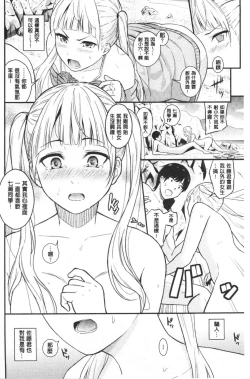 Page 127 of Suki no Shirushi | 很喜歡的證明