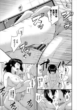 Page 206 of Suki no Shirushi | 很喜歡的證明