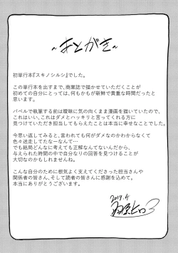 Page 210 of Suki no Shirushi | 很喜歡的證明