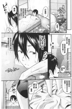 Page 28 of Suki no Shirushi | 很喜歡的證明