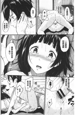 Page 39 of Suki no Shirushi | 很喜歡的證明