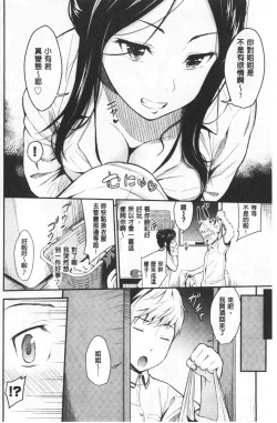 Page 65 of Suki no Shirushi | 很喜歡的證明