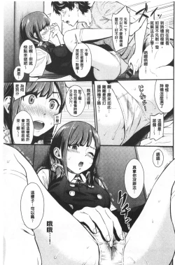 Page 88 of Suki no Shirushi | 很喜歡的證明