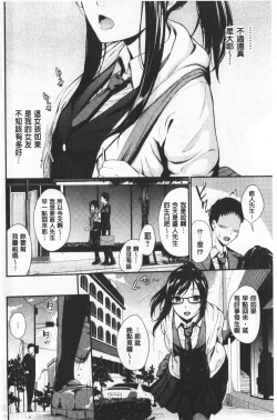 Page 9 of Suki no Shirushi | 很喜歡的證明