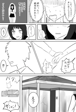 Page 3 of 幼馴染ちゃんは満更でもない​