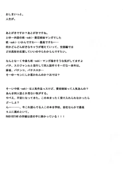 Page 26 of Chidori Bakudan