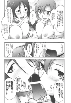 Page 21 of Ruridou Gahou CODE:66