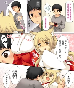 Page 10 of Anata no Nouryoku wa Hito o Mesu Youko ni Otosu Nouryoku desu.