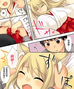 Page 11 of Anata no Nouryoku wa Hito o Mesu Youko ni Otosu Nouryoku desu.