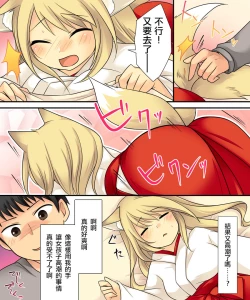 Page 15 of Anata no Nouryoku wa Hito o Mesu Youko ni Otosu Nouryoku desu.