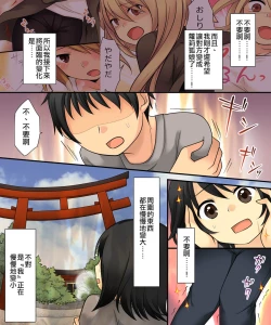 Page 30 of Anata no Nouryoku wa Hito o Mesu Youko ni Otosu Nouryoku desu.