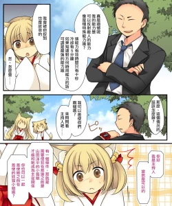 Page 34 of Anata no Nouryoku wa Hito o Mesu Youko ni Otosu Nouryoku desu.