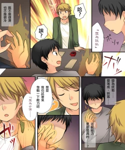 Page 3 of Anata no Nouryoku wa Hito o Mesu Youko ni Otosu Nouryoku desu.