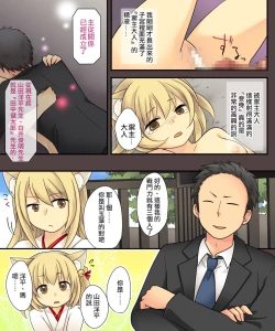 Page 40 of Anata no Nouryoku wa Hito o Mesu Youko ni Otosu Nouryoku desu.