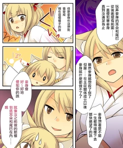 Page 46 of Anata no Nouryoku wa Hito o Mesu Youko ni Otosu Nouryoku desu.